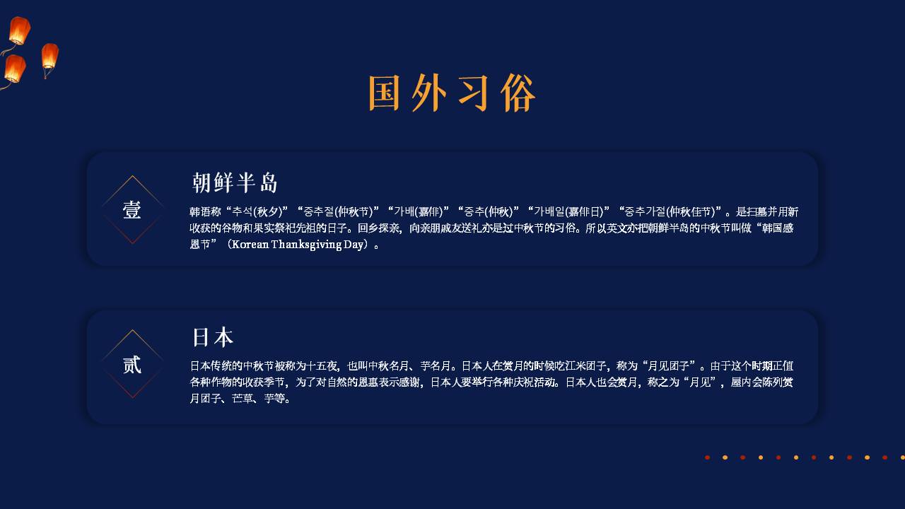 节日班会 (51).pptx